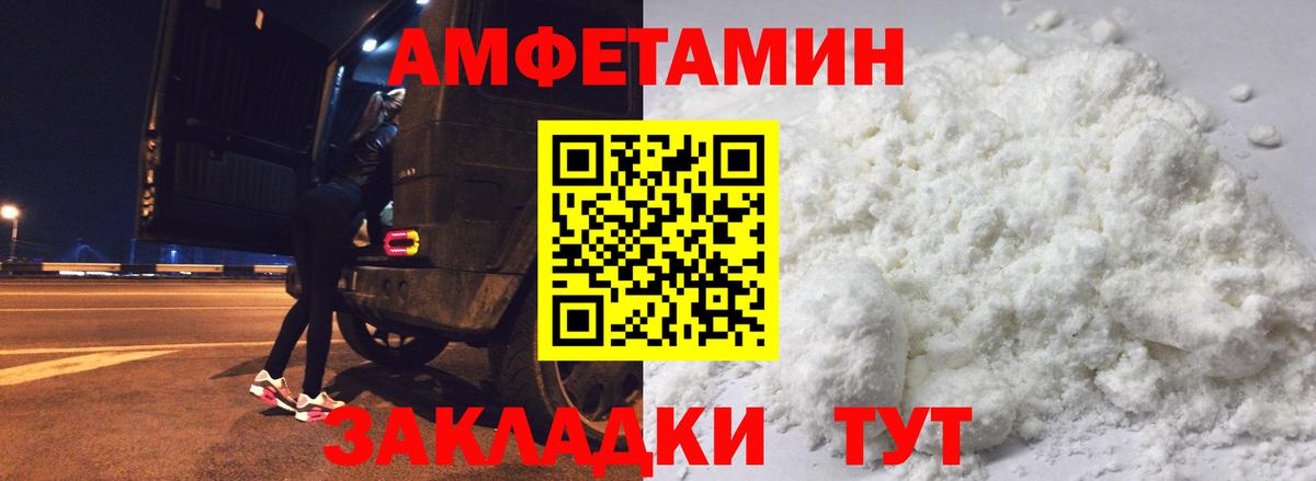 АМФ VHQ Элиста