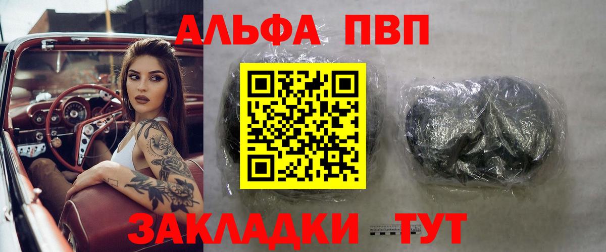 A-PVP крисы CK Элиста
