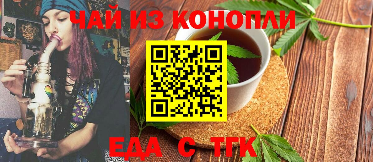 Cannafood марихуана  Вход с VPN  Элиста 