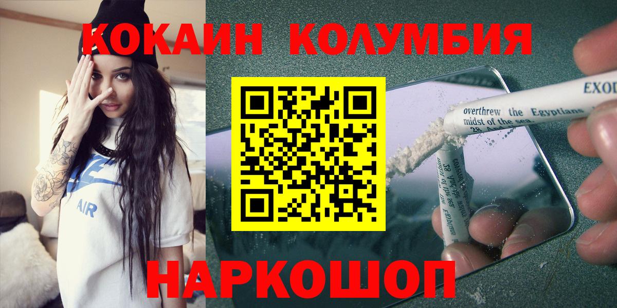Кокаин Колумбийский Элиста