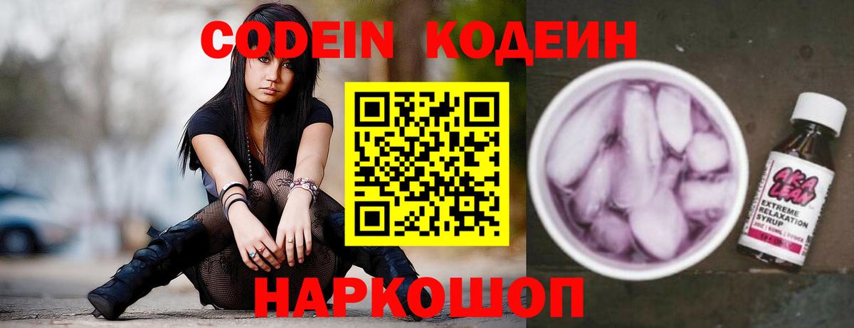 Элиста  Кодеин напиток Lean (лин)  Вход с VPN  Кодеин напиток Lean (лин) 