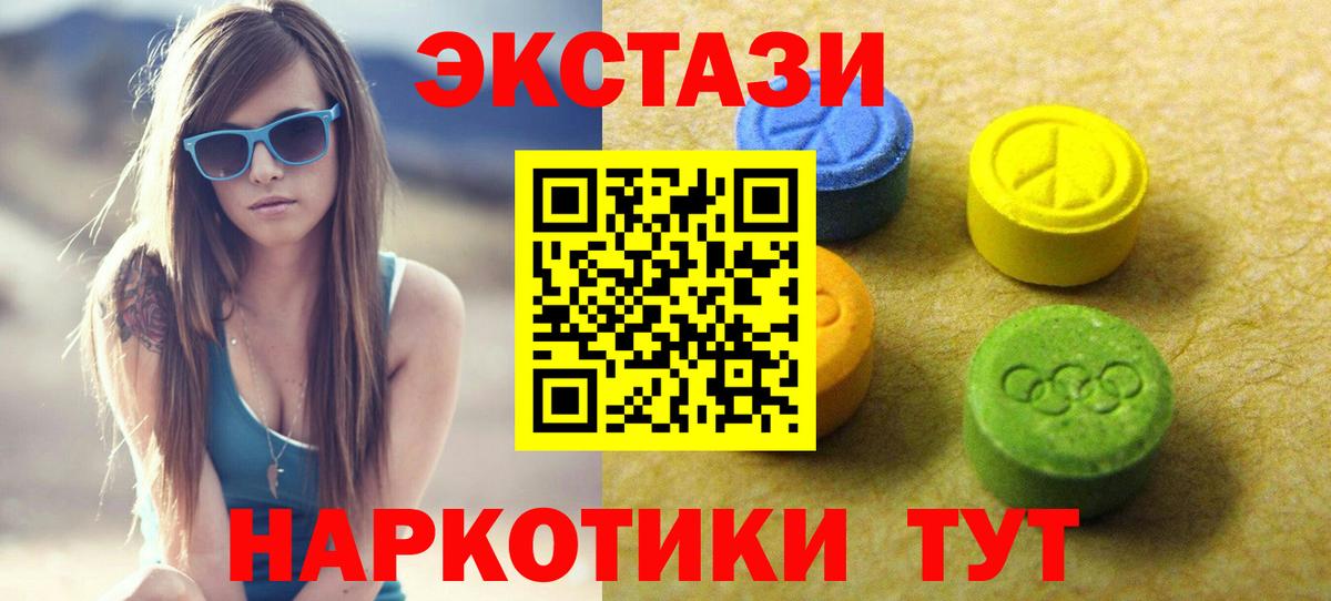 Ecstasy 250 мг  купить наркотик  shop телеграм  Ecstasy  Вход с VPN  Экстази 300 mg  Элиста 