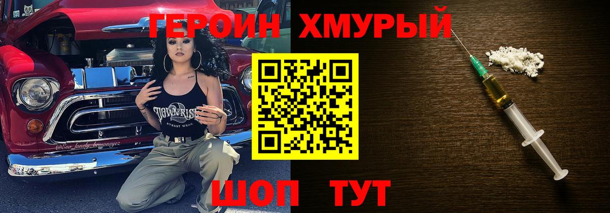 Героин белый  Вход с VPN  Элиста 