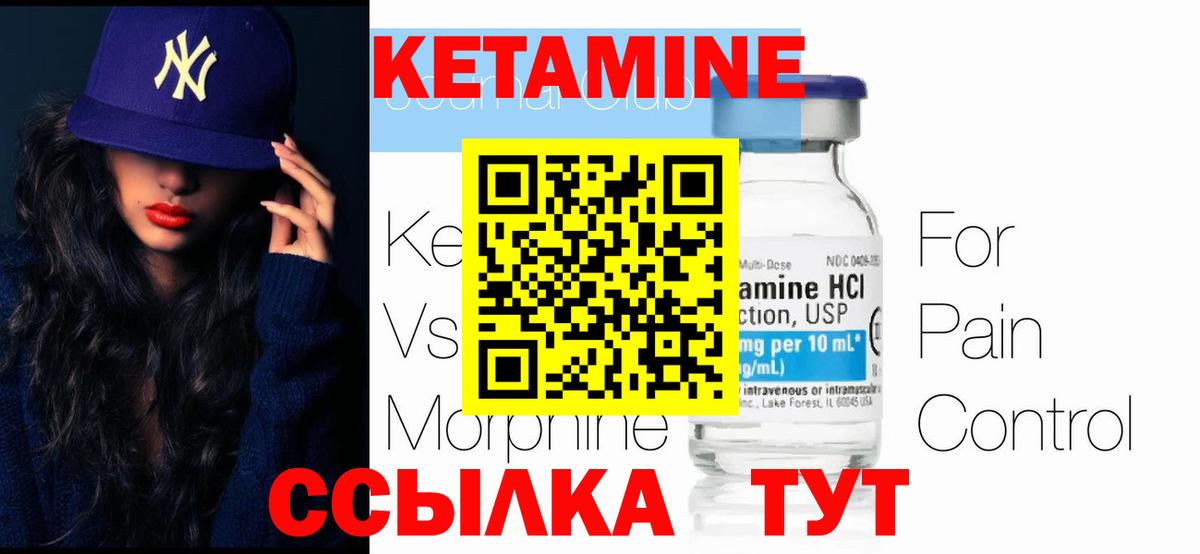 КЕТАМИН ketamine  Вход с VPN  Элиста  Кетамин VHQ 