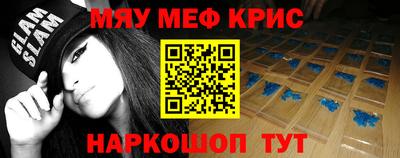 мефедрон мука Комсомольск-на-Амуре