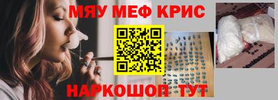 мефедрон мука Комсомольск-на-Амуре