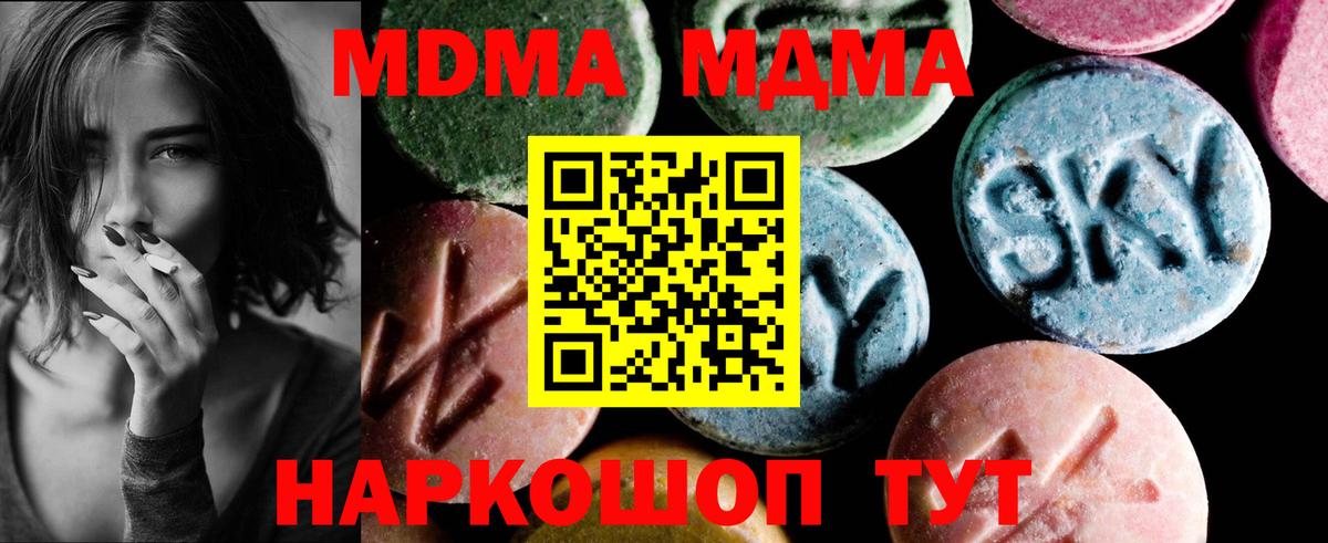 МДМА  MDMA Molly  MDMA молли  Вход с VPN  Элиста 