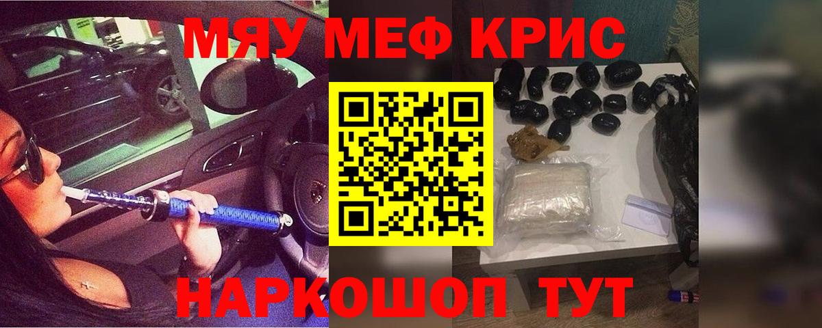Мефедрон VHQ  Вход с VPN  МЯУ-МЯУ  Элиста  Меф мяу мяу 