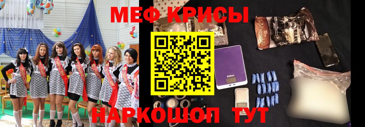 Меф кристаллы Элиста