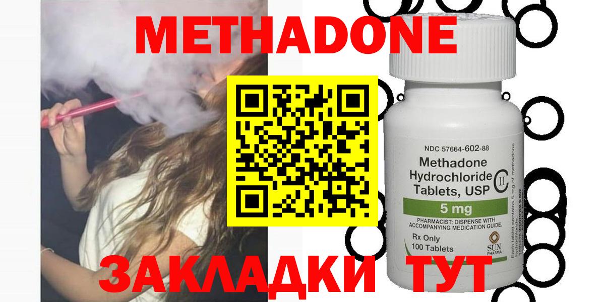 Метадон VHQ Элиста