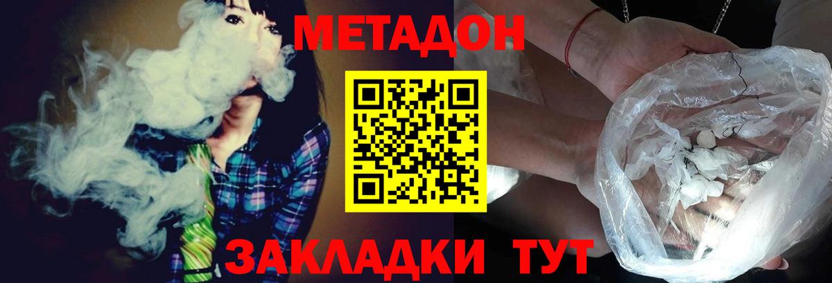 Элиста  Метадон белоснежный  Вход с VPN 