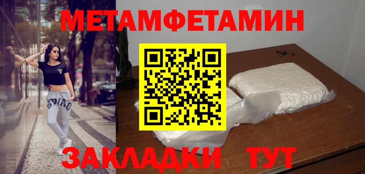 МЕТАМФЕТАМИН пудра Элиста