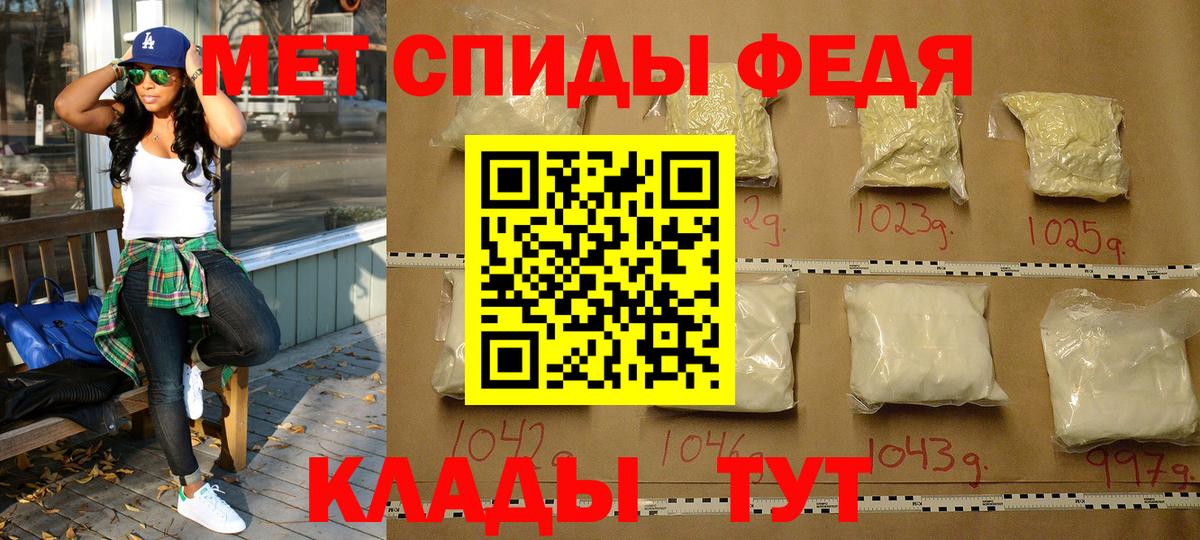 Первитин мет  Вход с VPN  Элиста 